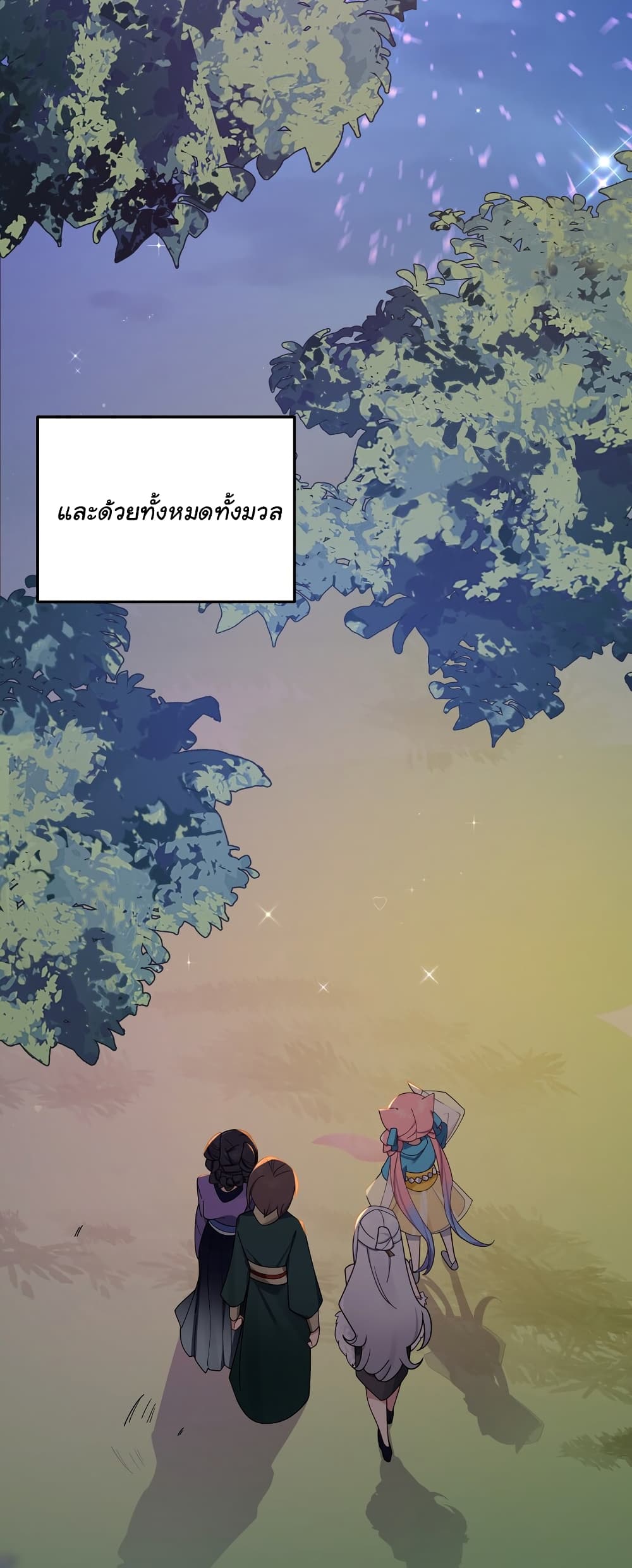 Fake Girlfriend My Fault แฟนปลอมแล้วไงความผิดฉันเหรอยะ!!! 81 (30)